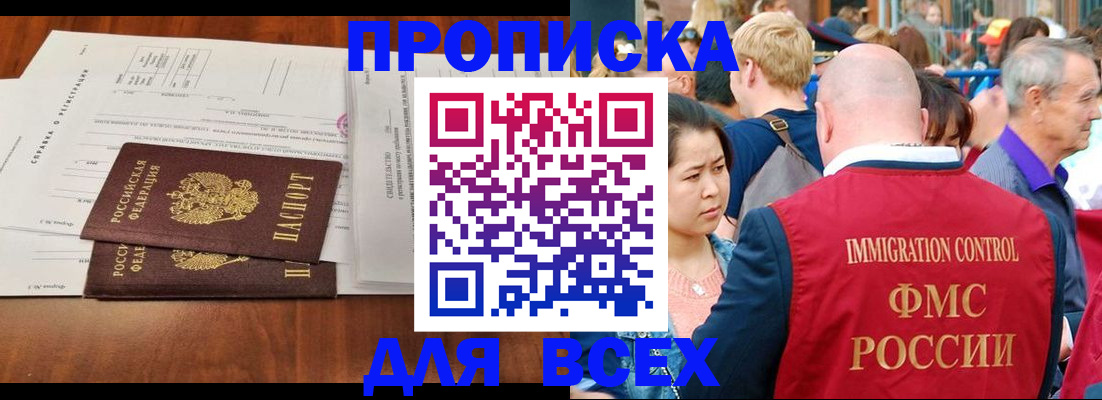 временная регистрация надежно в Добрянке