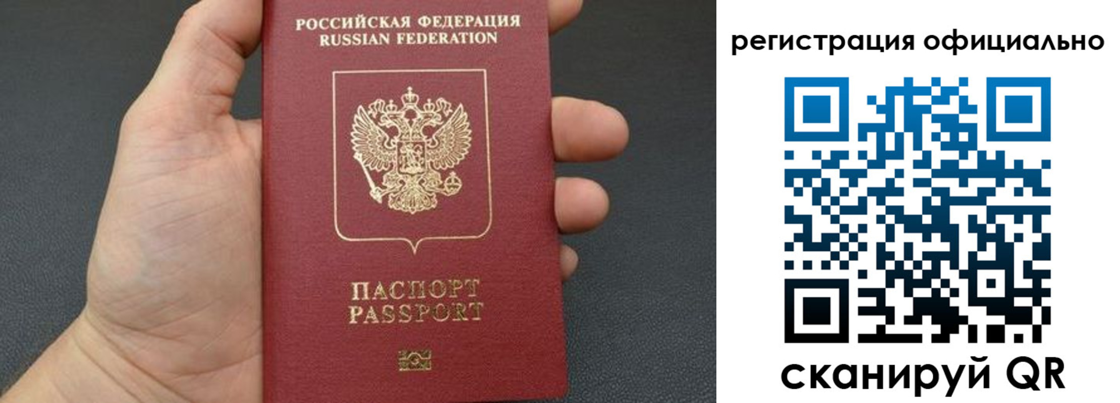 прописка в Добрянке