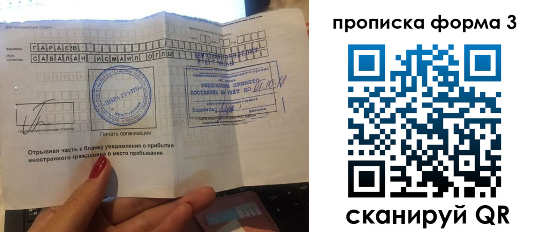 временная регистрация в Добрянке
