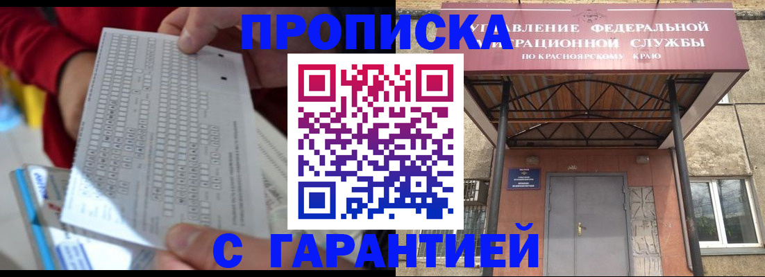 где прописаться в Добрянке