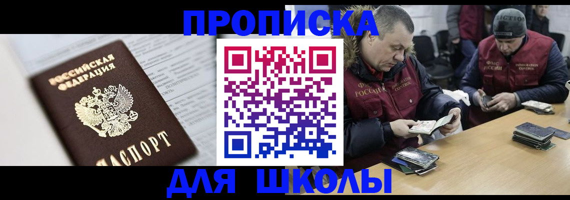 временная регистрация собственник в Добрянке