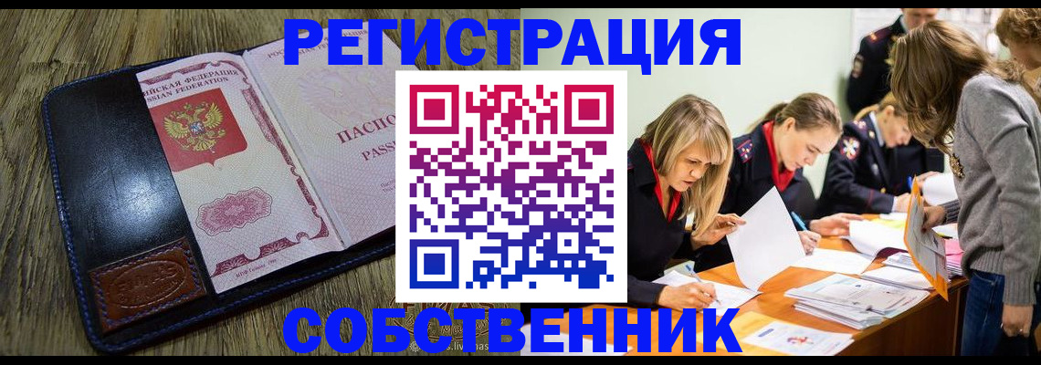 временная регистрация законно в Добрянке