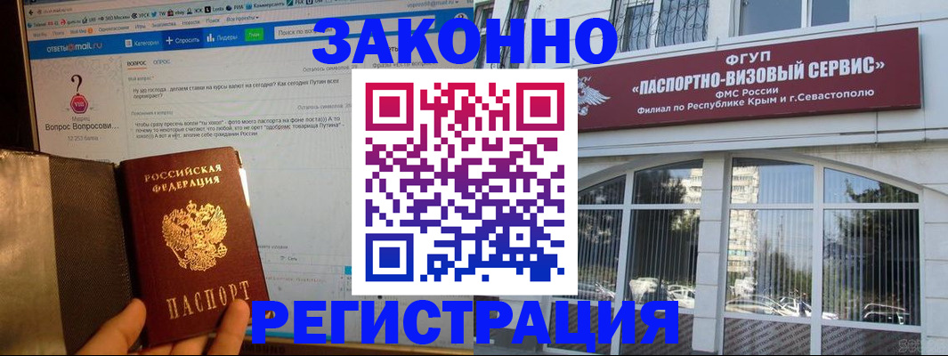 временная регистрация для всех в Добрянке