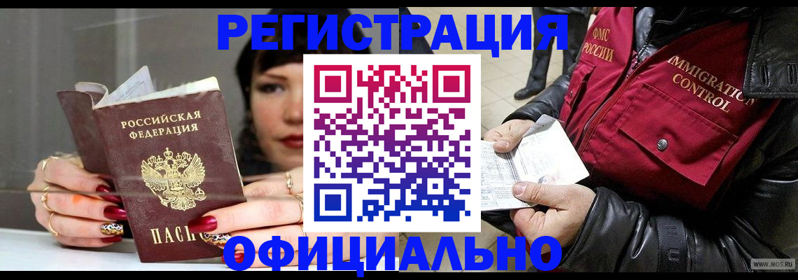 где прописаться в Добрянке