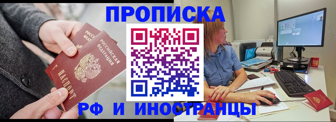 прописка для кредита в Добрянке