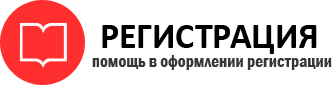 прописка в Добрянке id117401